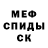 МЕТАДОН кристалл Nikolai Bochkin