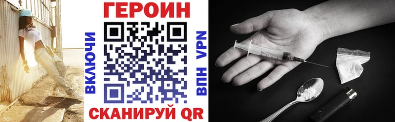 ГЕРОИН Heroin Протвино