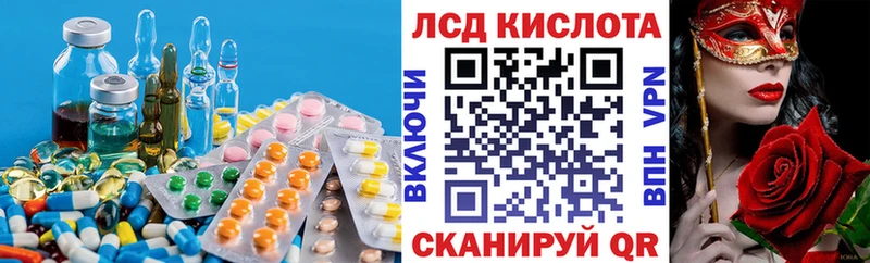 ЛСД экстази кислота  закладка  Протвино 